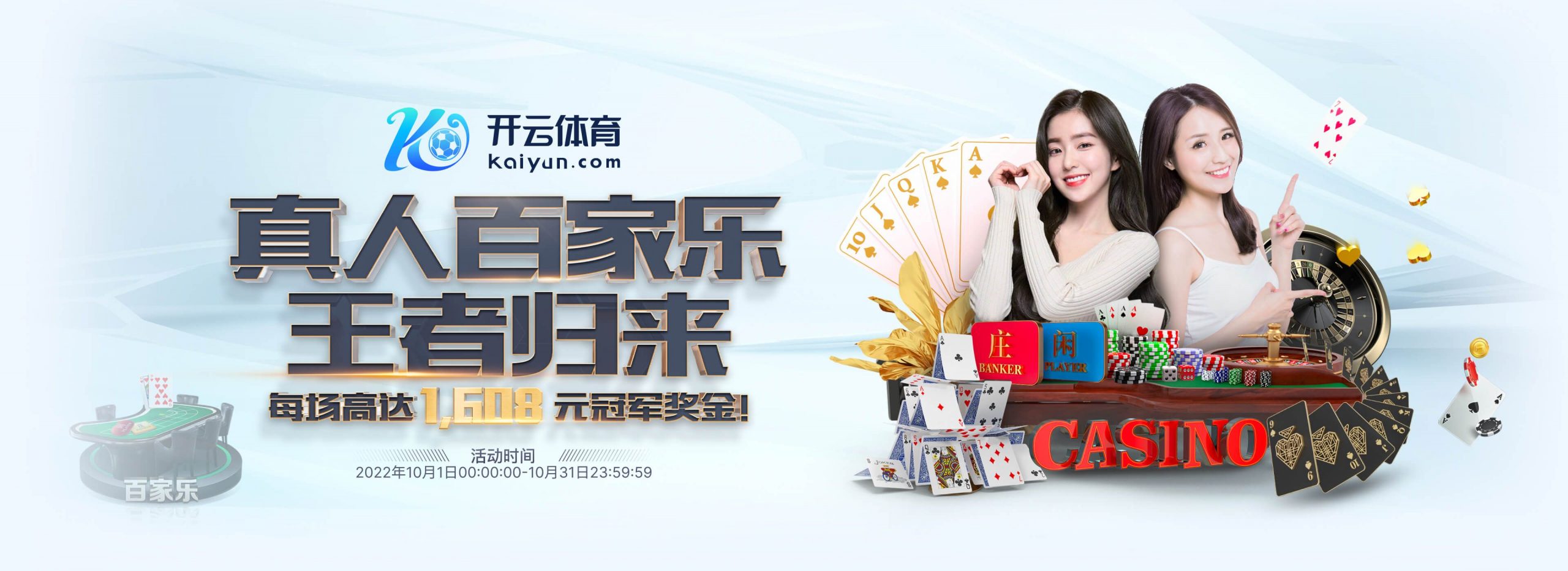 金宝博体育正式成为英超曼联合作伙伴！