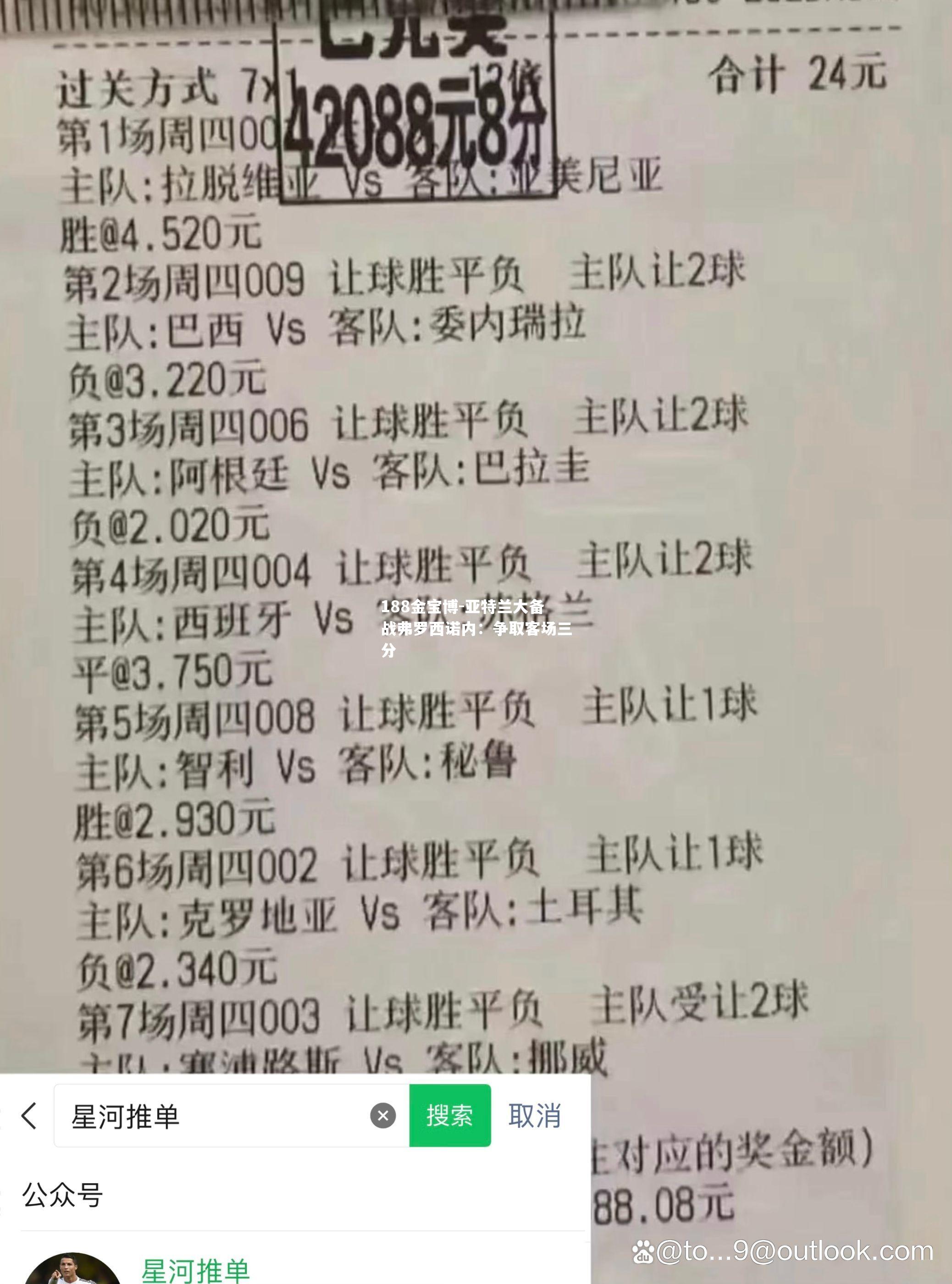 亚特兰大备战弗罗西诺内：争取客场三分