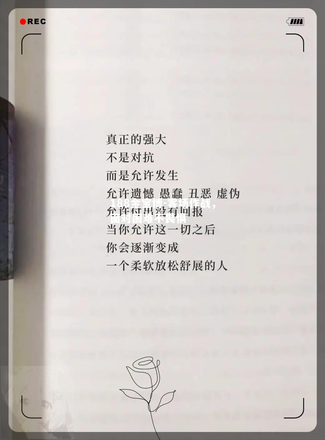 客场作战，面对困难不畏惧